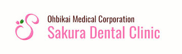Ohbikai Medical Corporation - Sakura Dental Clinic