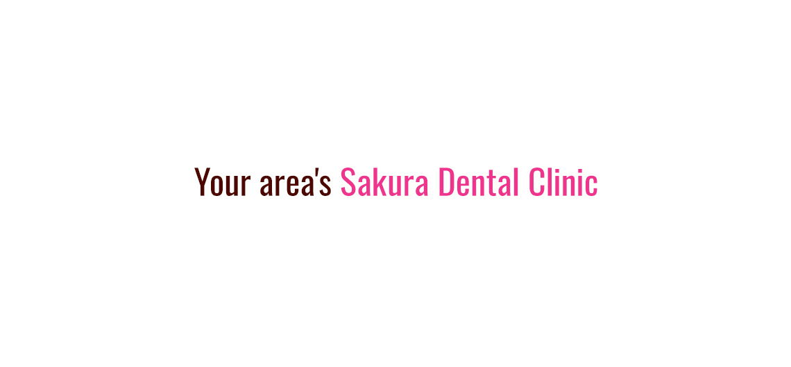 Your area's Sakura Dental Clinic