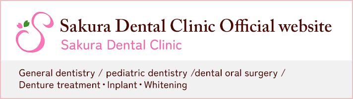 Sakura Dental Clinic Official website / Sakura Dental Clinic